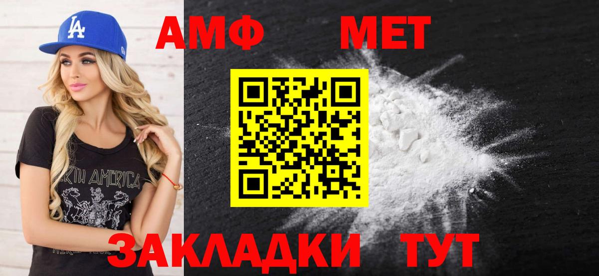 Амфетамин  нарко площадка клад  Ступино  Вход с VPN  Амфетамин 98%  АМФЕТАМИН 