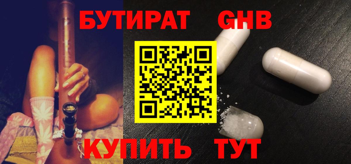 Ступино  Бутират Butirat  Вход с VPN 