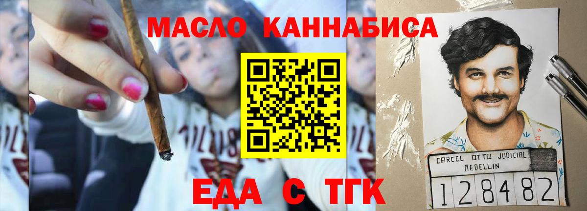 Ступино  Печенье с ТГК марихуана  Вход с VPN 