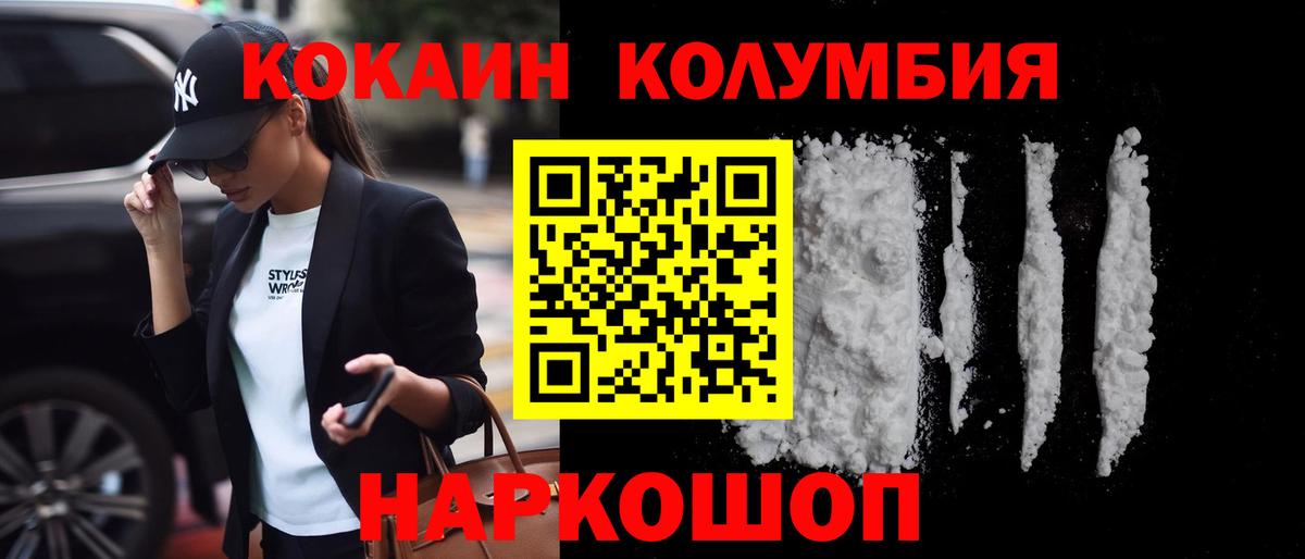 Ступино  КОКАИН Columbia  Вход с VPN  COCAIN  Cocaine Боливия 