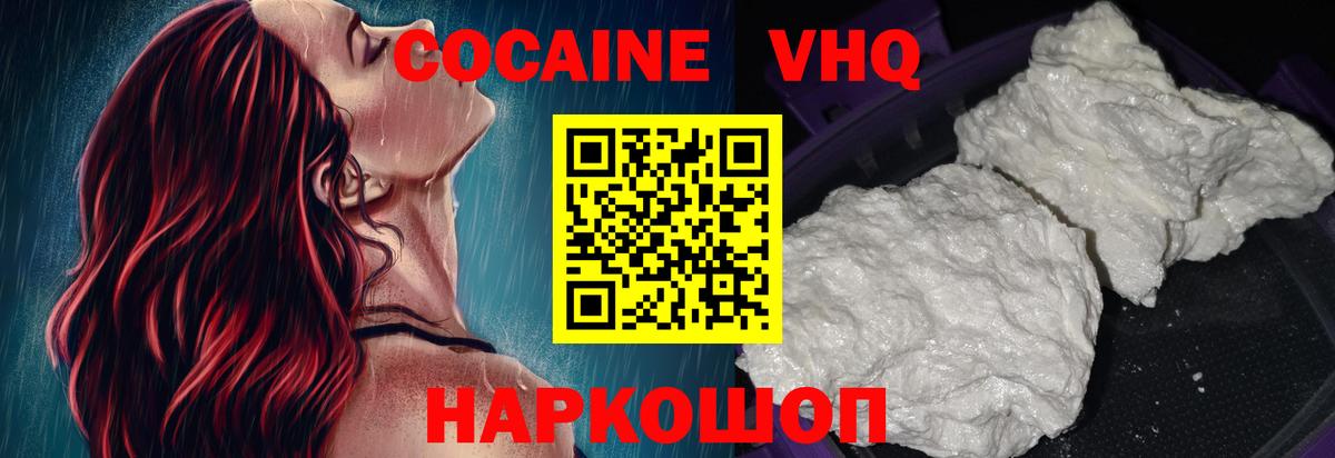 Cocaine FishScale Ступино
