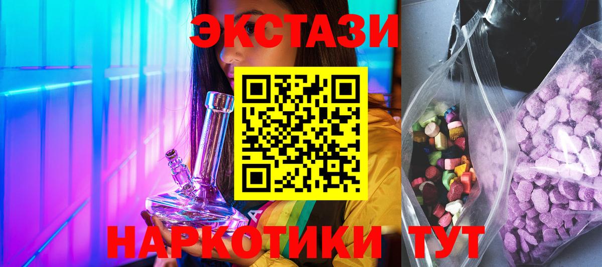 Ecstasy 280мг Ступино