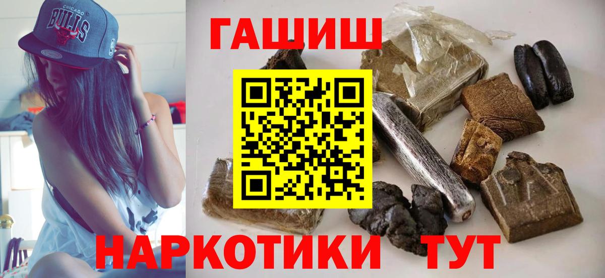 ГАШ 40% ТГК  Вход с VPN  Ступино 