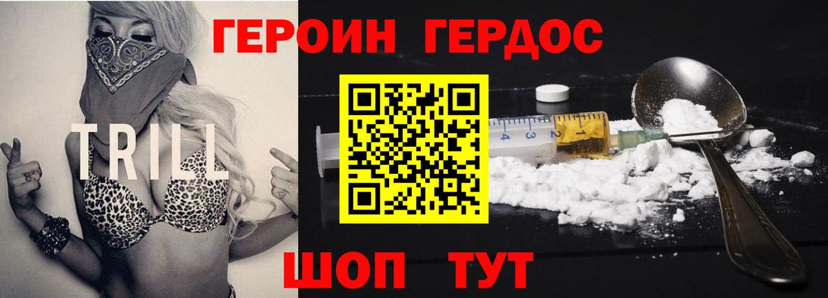 ГЕРОИН хмурый  Вход с VPN  Ступино 