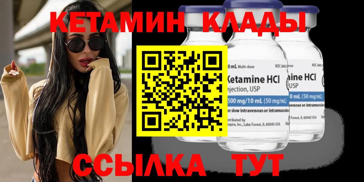 Ступино  Кетамин ketamine  Вход с VPN 