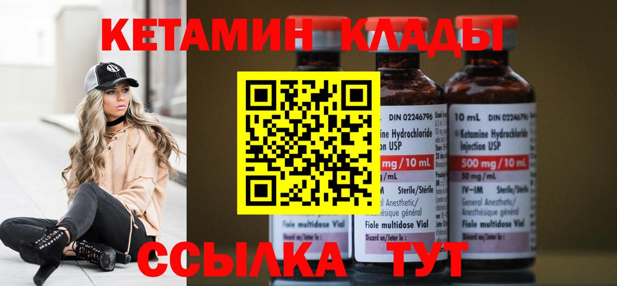 КЕТАМИН ketamine Ступино