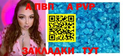 ALPHA-PVP Ачхой-Мартан