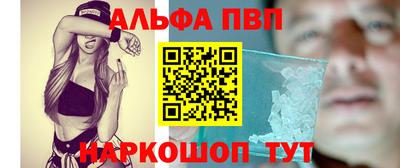 ALPHA-PVP Ачхой-Мартан