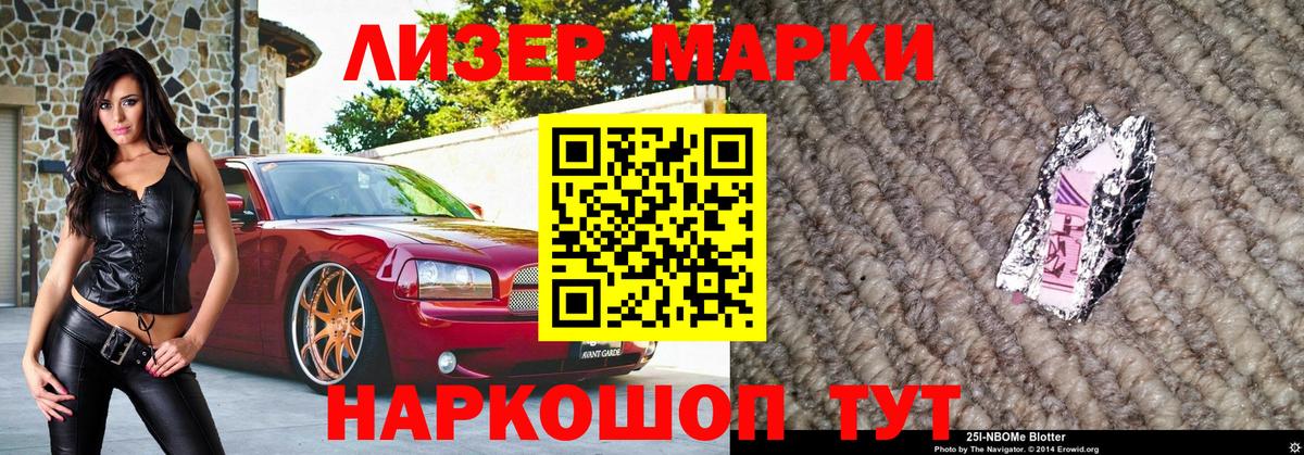 Ступино  Наркотические марки 1,5мг  Марки N-bome  Вход с VPN 