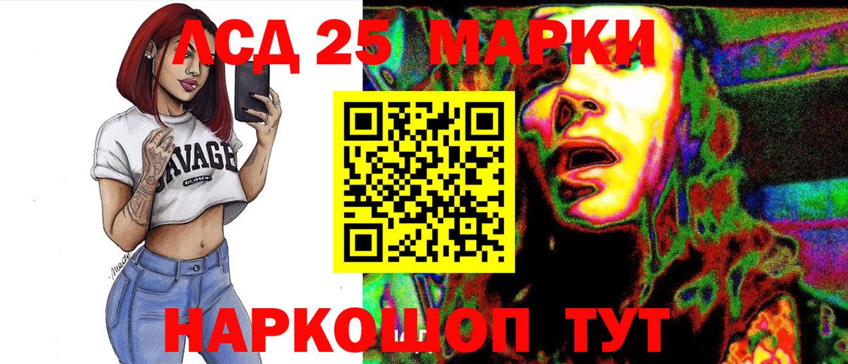 Марки NBOMe 1,5мг Ступино