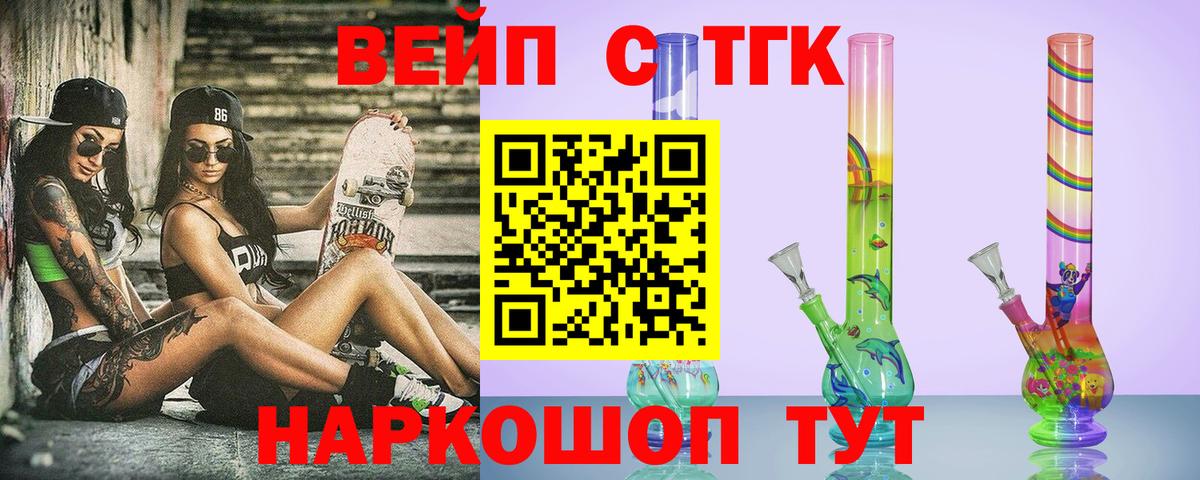 ТГК жижа  Вход с VPN  Ступино  Дистиллят ТГК концентрат 